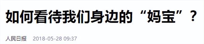 弟魔成过去式这三种正式被列入相亲黑名单不朽情缘mg网址新型不娶正在蔓延：扶(图2)